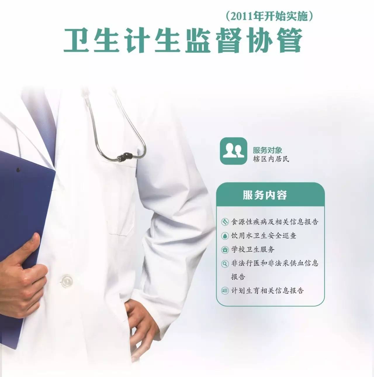 免費(fèi)！免費(fèi)！十二項(xiàng)國(guó)家基本公共衛(wèi)生服務(wù)全部免費(fèi)！